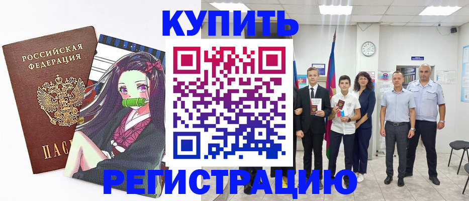 временная регистрация в Казани