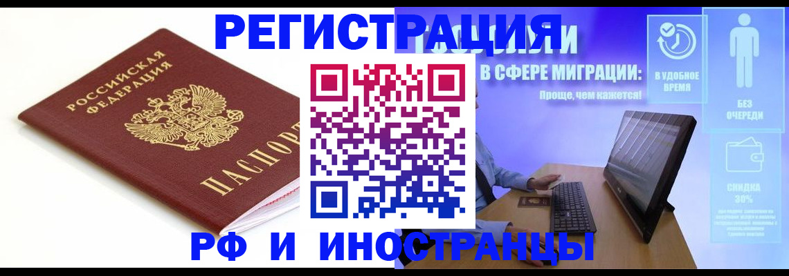 временная прописка в Казани